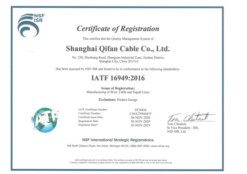 NSF-ISR质量治理系统认证
