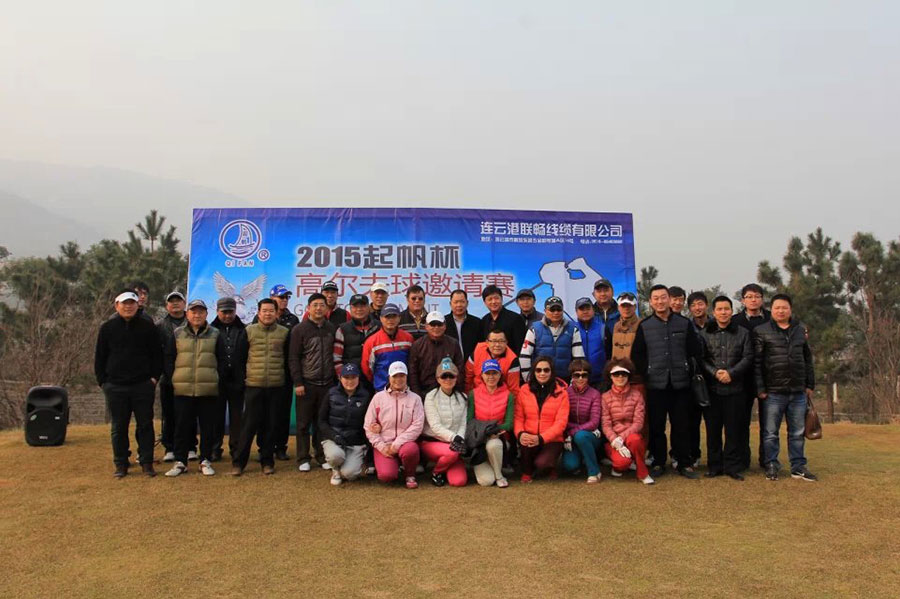 2015年韦德网站官方入口杯高尔夫球约请赛